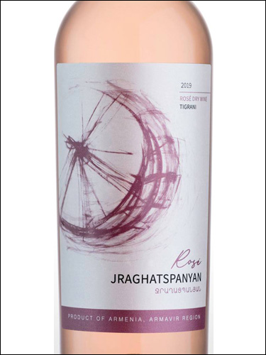 фото Jraghatspanyan Rose Dry Джрагацпанян Розе Армения вино розовое