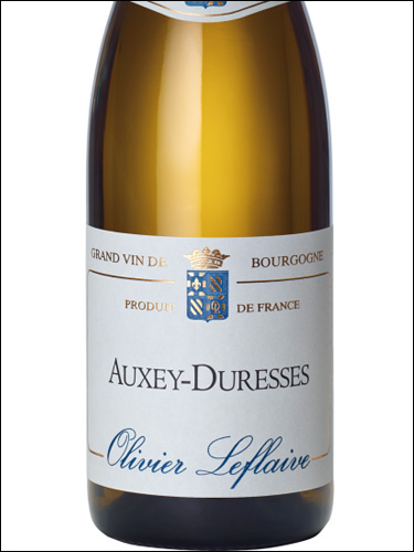 фото Olivier Leflaive Auxey-Duresses AOC Оливье Лефлев Оксе-Дюрес Франция вино белое