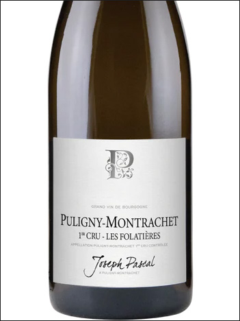 фото Joseph Pascal Puligny-Montrachet Premier Cru Les Folatieres AOC Жозеф Паскаль Пюлиньи-Монраше Премье Крю Ле Фолатьер Франция вино белое