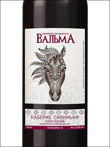 фото Valma Family Winery Cabernet Sauvignon Семейная винодельня Вальма Каберне Совиньон Россия вино красное