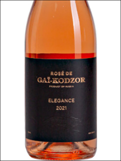 фото Rose de Gai-Kodzor Elegance Розе де Гай-Кодзор Элеганс Россия вино розовое