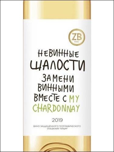 фото ZB Wine Chardonnay Dry ЗБ Вайн Шардоне Драй Россия вино белое