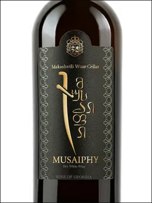 фото Vaziani Makashvili Wine Cellar Musaiphy Limited Edition Qvevri Вазиани Винный погреб Макашвили Мусайфи Лимитед Эдишн Квеври Грузия вино белое