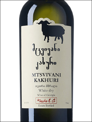 фото Koncho & Co Mtsvivani Kakhuri Кончо и Ко Мцвивани Кахури Грузия вино белое