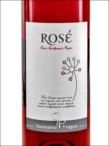 фото Anastasia Fragou Rose Attiki PGI Анастасия Фрагу Розе Аттика Греция вино розовое