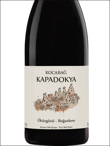 фото Kocabag Okuzgozu Bogazkere Kapadokya Коджабаг Окюзгёзю Бойязкере Каппадокия Турция вино красное