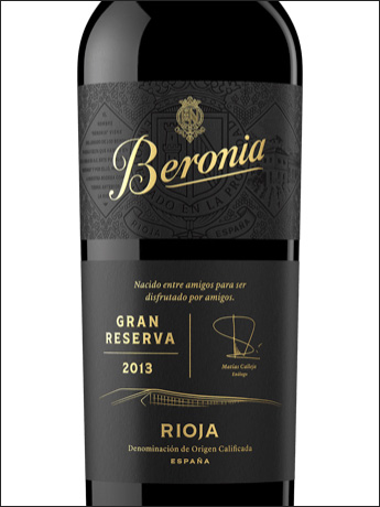 фото вино Beronia Gran Reserva Rioja DOCa 
