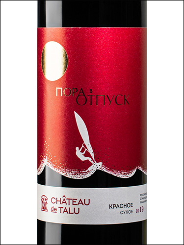 фото Chateau de Talu Pora v otpusk Red Шато де Талю Пора в отпуск красное Россия вино красное