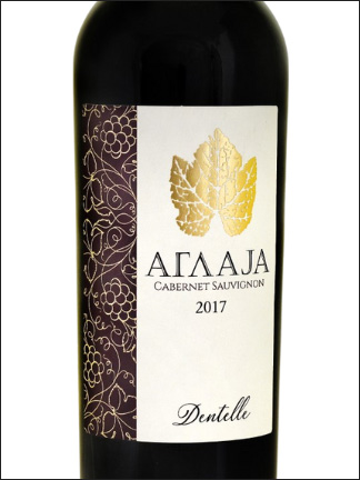 фото Aglaja Cabernet Sauvignon Dentelle Аглая Каберне Совиньон Дентелле Сербия вино красное