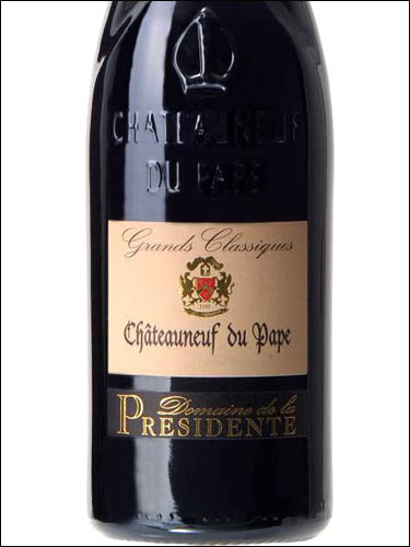 фото Domaine de la Presidente Grands Classiques Rouge Chateauneuf du Pape AOC Домен де ла Президент Гранд Классикс Руж Шатонеф дю Пап Франция вино красное