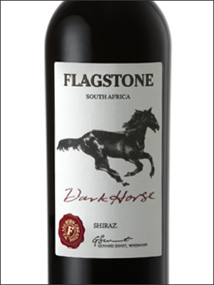 фото Flagstone Dark Horse Shiraz Флэгстоун Дарк Хорс Шираз ЮАР вино красное