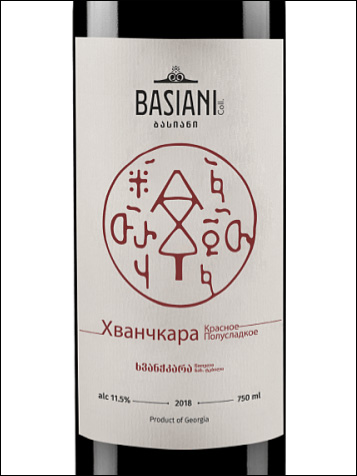 фото Basiani Khvanchkara Басиани Хванчкара Грузия вино красное