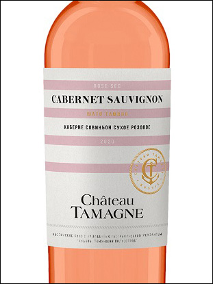 фото Chateau Tamagne Cabernet Sauvignon Rose Шато Тамань Каберне Совиньон розовое Россия вино розовое