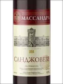 фото Massandra Sangiovese Массандра Санджовезе Россия вино красное