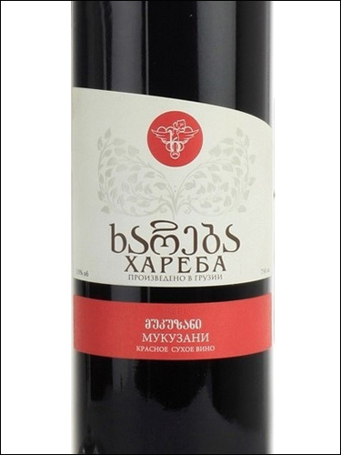фото Khareba Mukuzani Хареба Мукузани Грузия вино красное