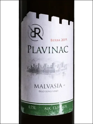 фото Vinarija Plavinac Malvasia Винария Плавинац Мальвазия Сербия вино белое