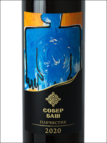 фото Sober Bash Grani Collection Plechistik Собер Баш Коллекция Грани Плечистик Россия вино красное