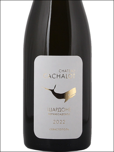 фото Chateau Cachalot Chardonnay Шато Кашалот Шардоне Россия вино белое