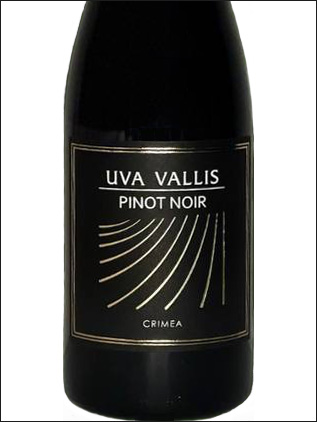 фото Uva Vallis Pinot Noir Ува Валлис Пино Нуар Россия вино красное