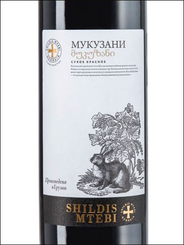 фото Shildis Mtebi Mukuzani Шилдис Мтеби Мукузани  Грузия вино красное