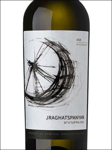 фото Jraghatspanyan White Dry Джрагацпанян Белое Сухое Армения вино белое