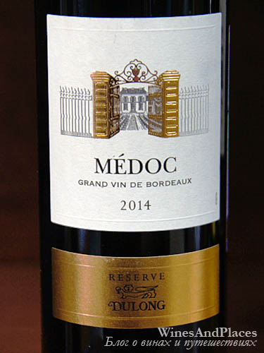 фото Dulong Reserve Medoc AOC Дюлонг Резерв Медок Франция вино красное