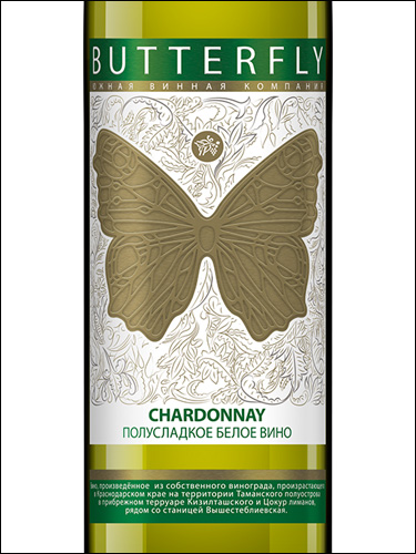 фото Southern Wine Company Butterfly Chardonnay Южная Винная Компания (ЮВК) Баттерфляй Шардоне Россия вино белое